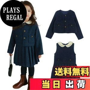 �y���������z[HOLRAFAN] �q�� ���w�� 2�_�Z�b�g ���� �{����+�����s�[�X ������ �ʊw �ʉ� 90-140cm ���̎q �X�[�c �t�H�[�}�� �q���� ���\�� ������ ���t�� ���܎O �F�FA-�l�C�r�[�A�T�C�Y�F140