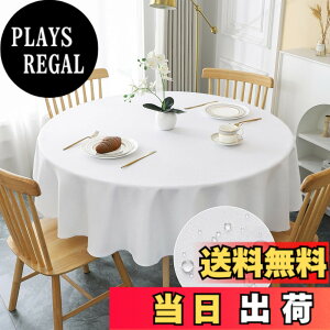 �y���������zAooHome �e�[�u���N���X ���� �����` �k�� ���n ����h�~ ������� �V���v�� �e�[�u���J�o�[ ���l�� �ϔM �ې� �������ȒP �ƒ�p �G���K���g 4�l���� 135x180cm 120cm �F�F�z���C