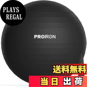 �y���������zPROIRON �o�����X�{�[�� �΂�񂷂ځ[�� 55cm 65cm 75cm (6�F) ���� �W���{�[�� �t�B�b�g�l�X�{�[�� �A���`�o�[�X�g �ω׏d300kg �n���h�|���v�t �F�F�u���b�N�A�T�C�Y�F68-75cm/ L