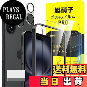 �y���������zscreenprotector �K���X�t�B���� HTRTGFSGRWGEF �w��h�~ �����K���X �����Y�ی�t�B���� �F�FHD����/�����x/�w��h�~�A�T�C�Y�FiPhone 16 Plus 2+2+1
