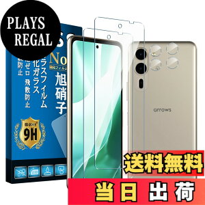 �y���������z�d�x9H screenprotector �t�B���� �F�F�����E�w��h�~�A�T�C�Y�FArrows We2 Plus F-51E