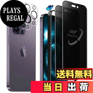 �y���������z�����K���X�t�B���� iPhone 13 promax �p �`�����h�~ 9H ��U�h�~ �C�A�h�~ �S�ʕی� �K�C�h�g�t�� 6.7�C���` �g�ѓd�b�p �t�B���� �F�F360°�`�����h�~�A�T�C�Y�FiPhone 14Pro max
