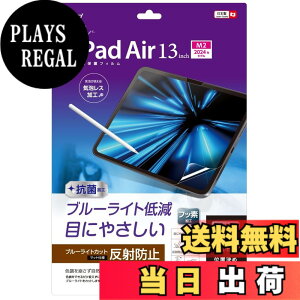 �y���������z�i�J�o���V iPad mini 2019 / iPad mini 4 �p �t���ی�t�B���� �u���[���C�g�J�b�g ���˖h�~ �R�� �C�A���X���H �N���A�z���C�g�F �F�F�N���A�A�T�C�Y�FiPad Air 13�C���` (2025 M3 / 2024 M2)