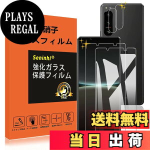 �y���������z�y2���t���ی�+2�������Y�ی�z �t�B���� �d�x9H ���Y���ɎqAGC�f�� �C�A�[�� ��U�h�~ �����x �Ռ��z�� ���E���h�G�b�W���H �F�F����-���ߗ�99.9%�A�T�C�Y�Fxperia 5 iv