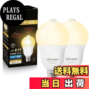 �y���������zDiCUNO LED�d�� E17���� �l���Z���T�[ 60�`���� 6W 600lm ���ÃZ���T�[�t�� �����Y��h�~ �ԊO���Z���T�[ �����_�� ���P�x AC100V �ȃG�l �������Ή� PSE�F�؍ς� �F�F�d���F�A�T�C�Y�F