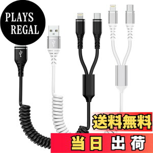 �y���������zBioonis 2in1�[�d�P�[�u�� �R�C����USB lightning�P�[�u��+type-c�P�[�u��0.4m����1.2M�܂Ŏ��R�L�k 1�{2�҃J�[�� ���C�g�j���O iPhone�p�ԃP�[�u�� �A�C�t�H��16/15�[�d�P�[�u�� �}���`Andriod 