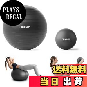 �y���������zPROIRON �o�����X�{�[�� �΂�񂷂ځ[�� 55cm 65cm 75cm (6�F) ���� �W���{�[�� �t�B�b�g�l�X�{�[�� �A���`�o�[�X�g �ω׏d300kg �n���h�|���v�t �F�F�u���b�N2�_�Z�b�g�A�T�C�Y�F68-75cm/