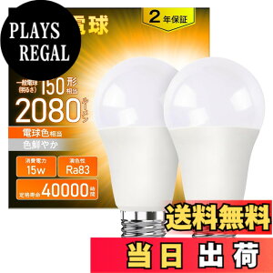 �y���������zOKALUMI LED�d�� �������a26mm �L�z�� 2�p�b�N �����Ή� �F�F�d���F