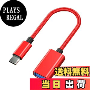 �y���������zGEJ-Tech USB Type-C �ϊ��A�_�v�^ �P�[�u�� USB 3.0 USB-C USB-A USB Type-A �ő�5Gbps �}���[�d OTG�Ή� �F�F���b�h