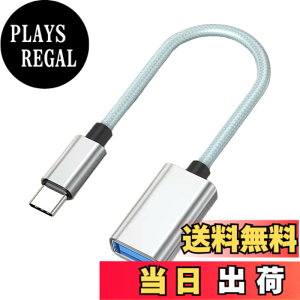 �y���������zGEJ-Tech USB Type-C �ϊ��A�_�v�^ �P�[�u�� USB 3.0 USB-C USB-A USB Type-A �ő�5Gbps �}���[�d OTG�Ή� �F�F�V���o�[