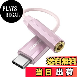 �y���������zBENFEI�y�n�C���]�����z USB C �C���z���W���b�N�ϊ� USB C-3.5mm �C���z���ϊ��A�_�v�^�[ DAC���� 24bit/96KHz�Ή� TRRS/4�� �i�C�����҂� ���ʒ���/�ʘb/���y�Ή� iPhone15�V���[�Y/iPad Pro/Andr