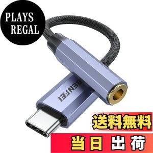 �y���������zBENFEI�y�n�C���]�����z USB C �C���z���W���b�N�ϊ� USB C-3.5mm �C���z���ϊ��A�_�v�^�[ DAC���� 24bit/96KHz�Ή� TRRS/4�� �i�C�����҂� ���ʒ���/�ʘb/���y�Ή� iPhone15�V���[�Y/iPad Pro/Andr