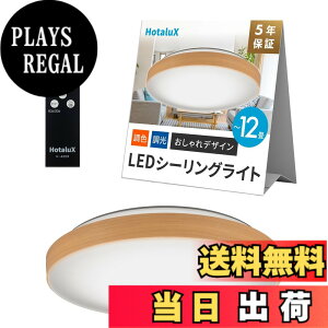 �y���������zHotaluX�i�z�^���N�X�jLED�V�[�����O���C�g �K�p����~12�� 14~18�� �F�F�����邳�����@�\�A�T�C�Y�F1)12��_24�N���f��