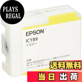 【送料無料】EPSON 純正インクカートリッジ 89 色：イエロー