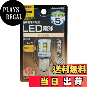 �y���������z�����H�� POLARG(�|���[�O) ��C�pLED�o���u Ver1�V���[�Y �F�F�d���F�A�T�C�Y�FS25