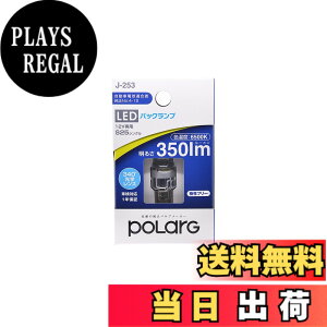 �y���������z�����H�� POLARG(�|���[�O) ��C�pLED�o���u Ver1�V���[�Y �F�F�z���C�g�A�T�C�Y�FS25