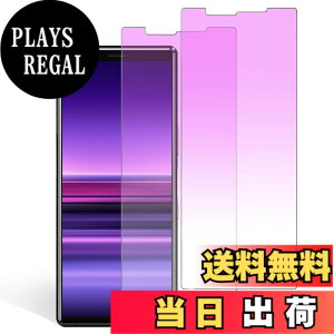 �y���������z�K���X�t�B���� �����K���X �ی�t�B���� pixel xperia iphone �p �F�F�u���[���C�g�J�b�g�A�T�C�Y�FXperia1 ( SOV40 SO-03L )