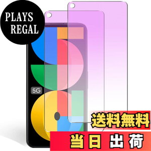 �y���������z�K���X�t�B���� �����K���X �ی�t�B���� pixel xperia iphone �p �F�F�u���[���C�g�J�b�g�A�T�C�Y�FPixel 5a 5g
