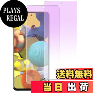 �y���������z�K���X�t�B���� �����K���X �ی�t�B���� pixel xperia iphone �p �F�F�u���[���C�g�J�b�g�A�T�C�Y�FGalaxy A51 5g ( SCG07 SC-54A )
