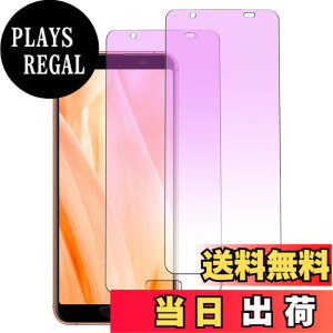 �y���������z�K���X�t�B���� �����K���X �ی�t�B���� pixel xperia iphone �p �F�F�u���[���C�g�J�b�g�A�T�C�Y�FAQUOS Sense3(SH-02M SHV45 SH-RM12)