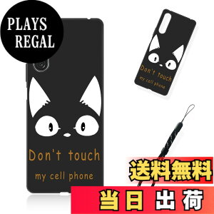 �y���������z�X�}�[�g�t�H����p�ی�P�[�X (Don't touch my cell phone) �F�FDon't touch my cell phone�A�T�C�Y�F�Ή� Xperia 10 V�p