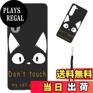 �y���������z�X�}�[�g�t�H����p�ی�P�[�X (Don't touch my cell phone) �F�FDon't touch my cell phone�A�T�C�Y�F�Ή� Arrows We2 Plus F-51E�p