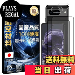 �y���������z���Y���Ɏq�f�� �����K���X �Ή� �K���X�t�B���� �J�o�[ �ی�t�B���� �F�FHD����-���ߗ�99.9%-�w��h�~ �A�T�C�Y�FGoogle Pixel 8