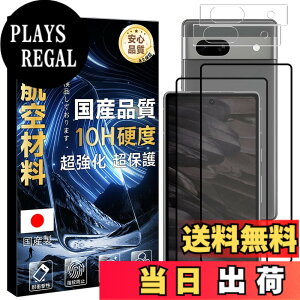 �y���������z���Y���Ɏq�f�� �����K���X �Ή� �K���X�t�B���� �J�o�[ �ی�t�B���� �F�FHD����-���ߗ�99.9%-�w��h�~ �A�T�C�Y�FGoogle Pixel 7A