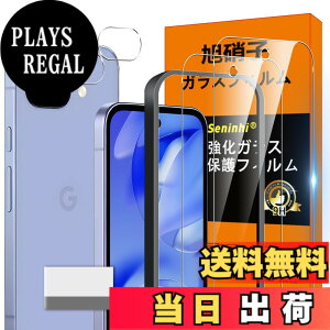�y���������zscreenprotector �K���X�t�B���� AGHTGFSGERFDERGE �w��h�~ �����K���X �����Y�ی�t�B���� �F�FHD����/�����x/�w��h�~�A�T�C�Y�FGoogle Pixel 9A �N���[�j���O�c�[��