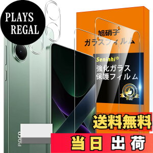 �y���������zscreenprotector �K���X�t�B���� AGHTGFSGERFDERGE �w��h�~ �����K���X �����Y�ی�t�B���� �F�FHD����/�����x/�w��h�~�A�T�C�Y�FXiaomi POCO X7 Pro �N���[�j���O�c�[��