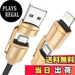 �y���������zRAVIAD 4in1 �[�d�P�[�u�� �}���` 3A USB Type C �P�[�u�� iPhone �[�d�R�[�h 60W �����[�d �F�F�S�[���h�A�T�C�Y�F2M