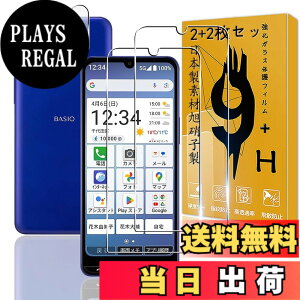 �y���������z�y2+2���Z�b�g �w��F�ؑΉ��z �p BASIO Active3 KYG04 �K���X�t�B���� 2�� �x�C�V�I active3 �t�B���� + 2�� �J�����ی�t�B�����Z�b �y ���{���Ɏq�� 9H���x �z �Ή� BASIO active 3 �����K��