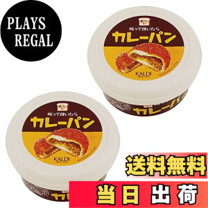 �y���������z�J���f�B KALDI �ʂ��ďĂ�����p��(110g)x2�� �T�C�Y�F110gx2��
