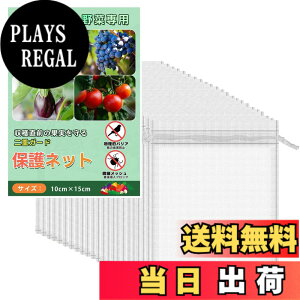 �y���������zPOTRRCIUSUER �ʕ��� �ʕ��ی�o�b�O �ʎ��� �ی�l�b �g �h�� �l �b�g ���悯 �l�b �g ���� ���l�b �g �т� �� �Ԃǂ� �В��� �F�F�z���C�g�A�T�C�Y�F10cmx15cm�i50�����j