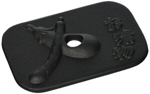 yzriSH(Ikenaga Iron Works) Sʎq Еp 암S S⋋ ʂЂ { FFubNATCYF15.5×10×H1.5cm