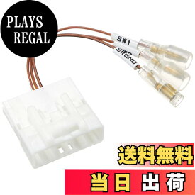 【送料無料】トヨタ車ステアリングリモコン接続ハーネス