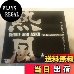 �y���������zCHAGE and ASKA 25th Anniversary Special �`���Q&�� �M���R���T�[�g [DVD]