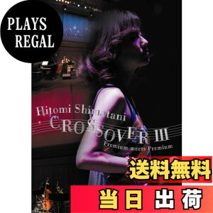 �y���������zCROSSOVER III~Premium meets Premium~ [DVD]