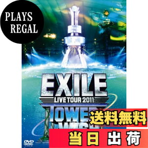 �y���������zEXILE LIVE TOUR 2011 TOWER OF WISH -�肢�̓�-(2���g) [DVD]