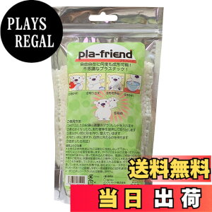 �y���������z�v���t�����h(pla-friend) �v���X�`�b�N�S�y �F�F���A�T�C�Y�F250�O����