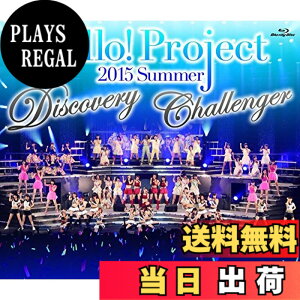 �y���������zHello!Project 2015 SUMMER~DISCOVERY�ECHALLENGER~���S�� [Blu-ray]
