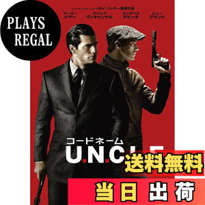 �y���������z�R�[�h�l�[��U.N.C.L.E. [DVD]