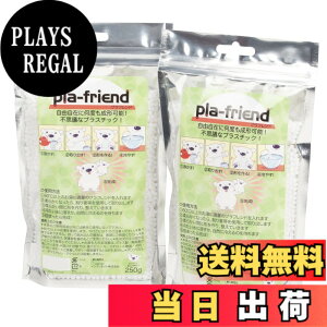 �y���������z�v���t�����h(pla-friend) �v���X�`�b�N�S�y �F�Fwhite�A�T�C�Y�F250gx2��