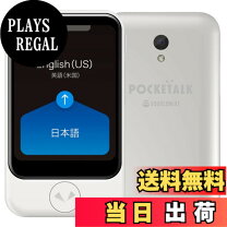 楽天市場】pocketalk w グローバル通信(2年)付き w1pgrの通販