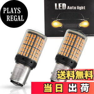 �y���������zX-STYLE S25 1156 1157 �����P�x LED�o���u 144�A 3014SMD 12V �ԗp �E�C���J�[ ���o�[�X���C�g �^�[���V�O�i�����C�g �o�b�N�����v �e�[�������v �X�g�b�v�����v �u���[�L���C�g LED�d�� �n