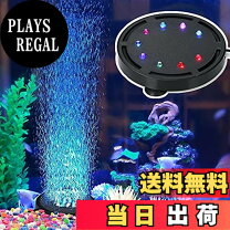 楽天市場】水槽 酸素 ledの通販