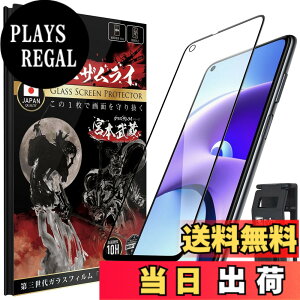 �y���������zOVER's �K���X�U�����C Xiaomi Redmi Note 9T �p �K���X�t�B���� �S�ʕی� ���� �d�x10H �炭�炭�N���b�v�t�� 327-2.5d-bk �F�F�u���b�N