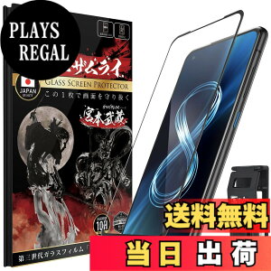 �y���������zOVER's �K���X�U�����C ZenFone8 �p �K���X�t�B���� �d�x10H �炭�炭�N���b�v�t�� 334-3d �F�F�u���b�N