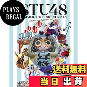 �y���������z�uSTU48 2�������� �Ă̐��˓��c�A�[~���i�ւ̓��E����͓��j��~�v/�uSTU48 2021�ăc�A�[�ł��グ��(��)�v [Blu-ray]