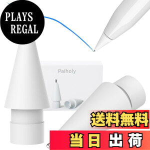 �y���������zApple Pencil�p�̃A�b�v�O���[�h���ꂽ�y���V���`�b�v�A���Ղ��Ȃ��׎��̐��m�ȃR���g���[���y���V�������p�y����AApple Pencil��1���エ��ё�2����/iPad Pro Pencil�ɑΉ� �F�F�z���C